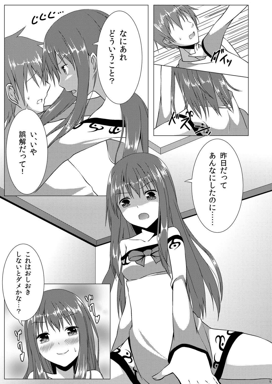 Love Love Tenshi-chan page 8 full