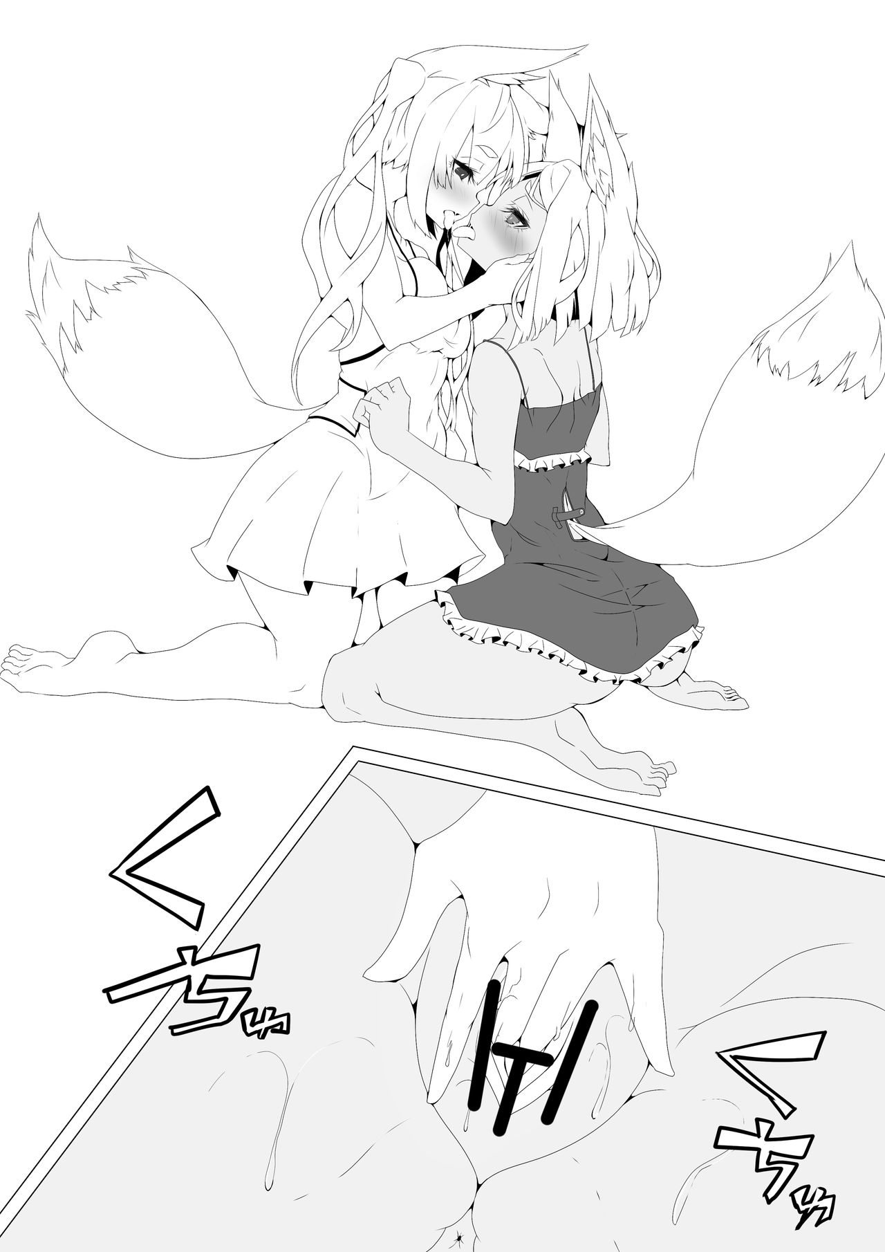 きつね本 page 4 full