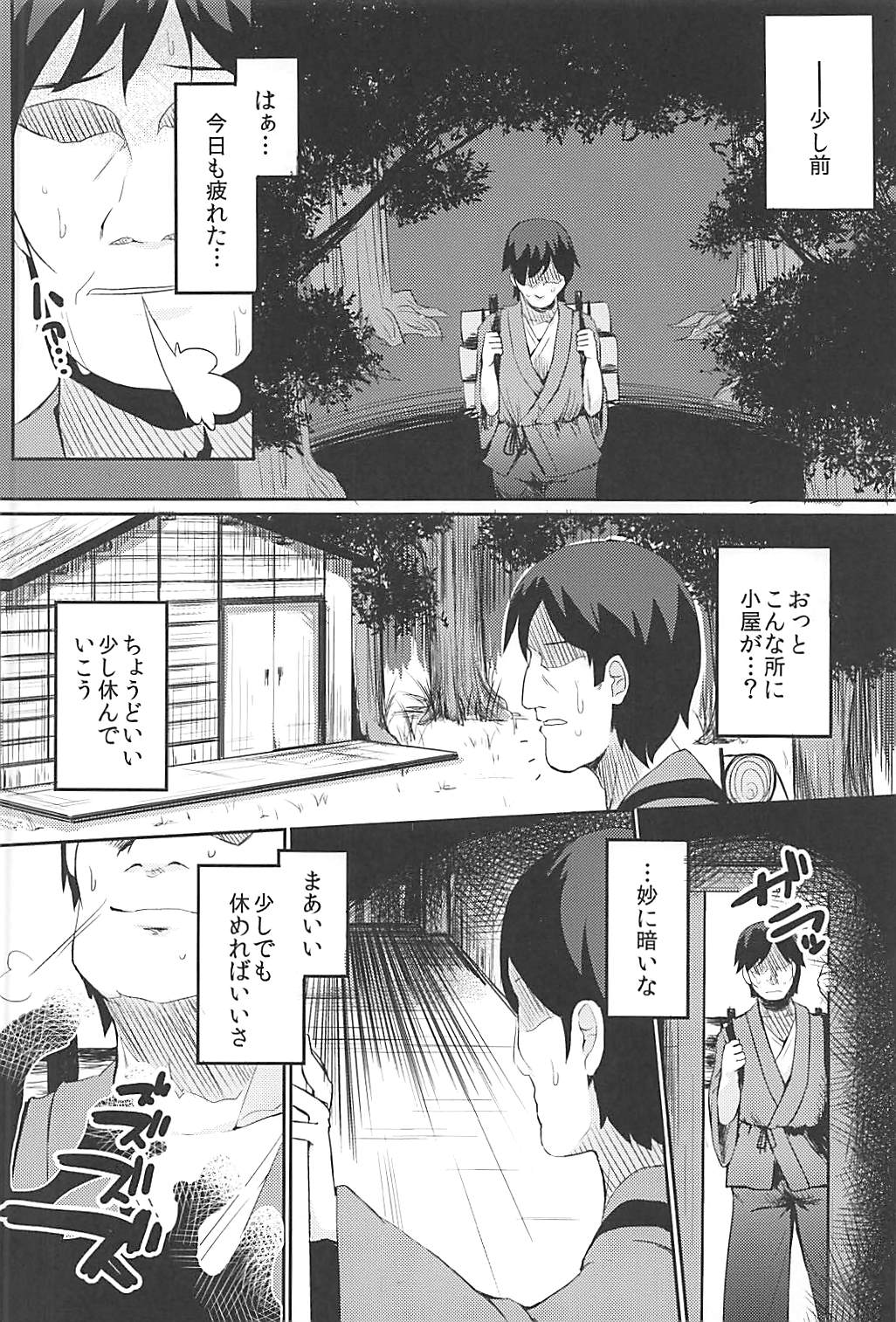 Predatory page 3 full