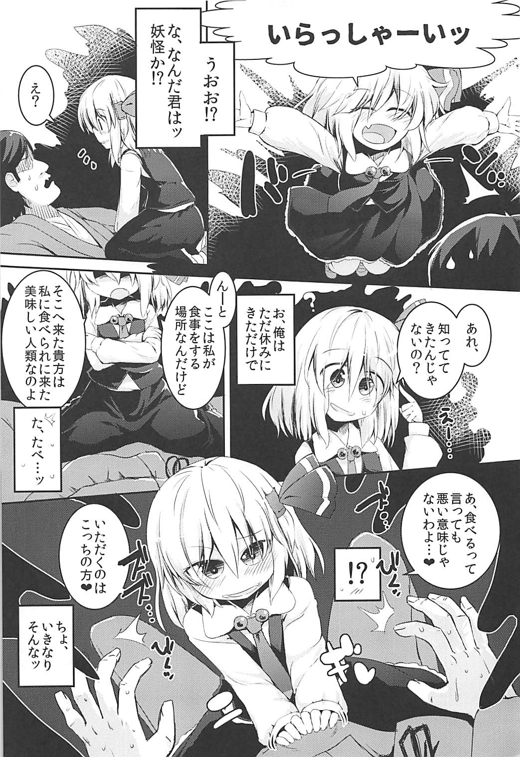 Predatory page 4 full