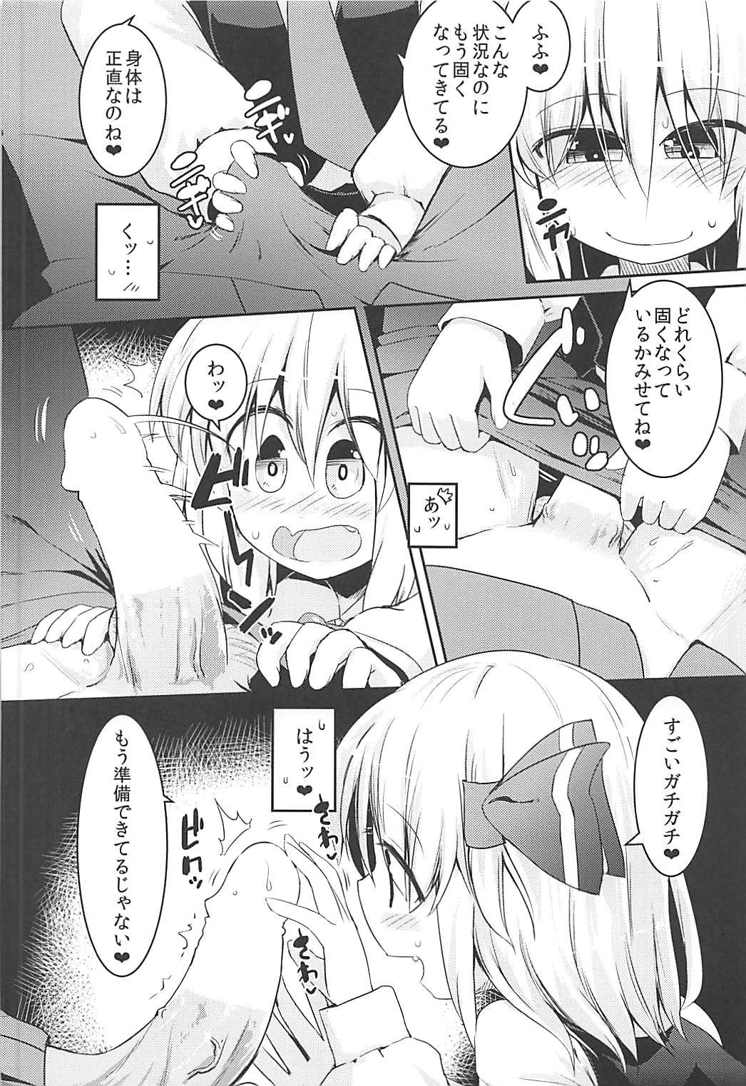 Predatory page 5 full