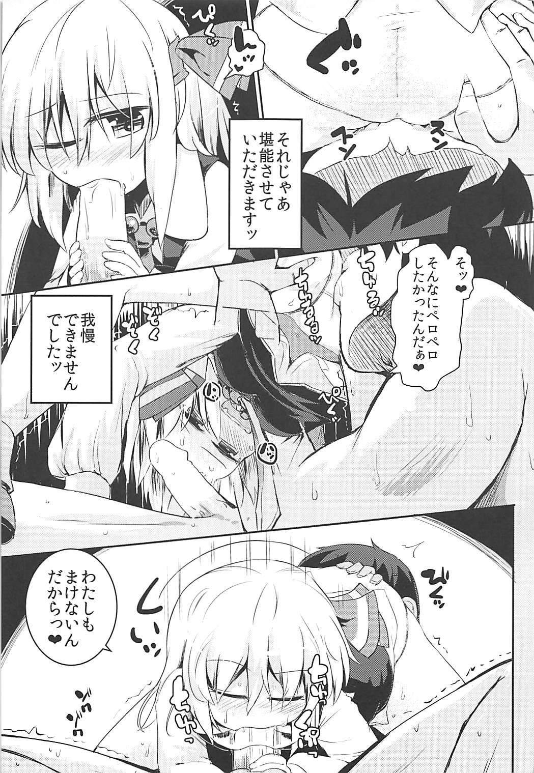 Predatory page 8 full