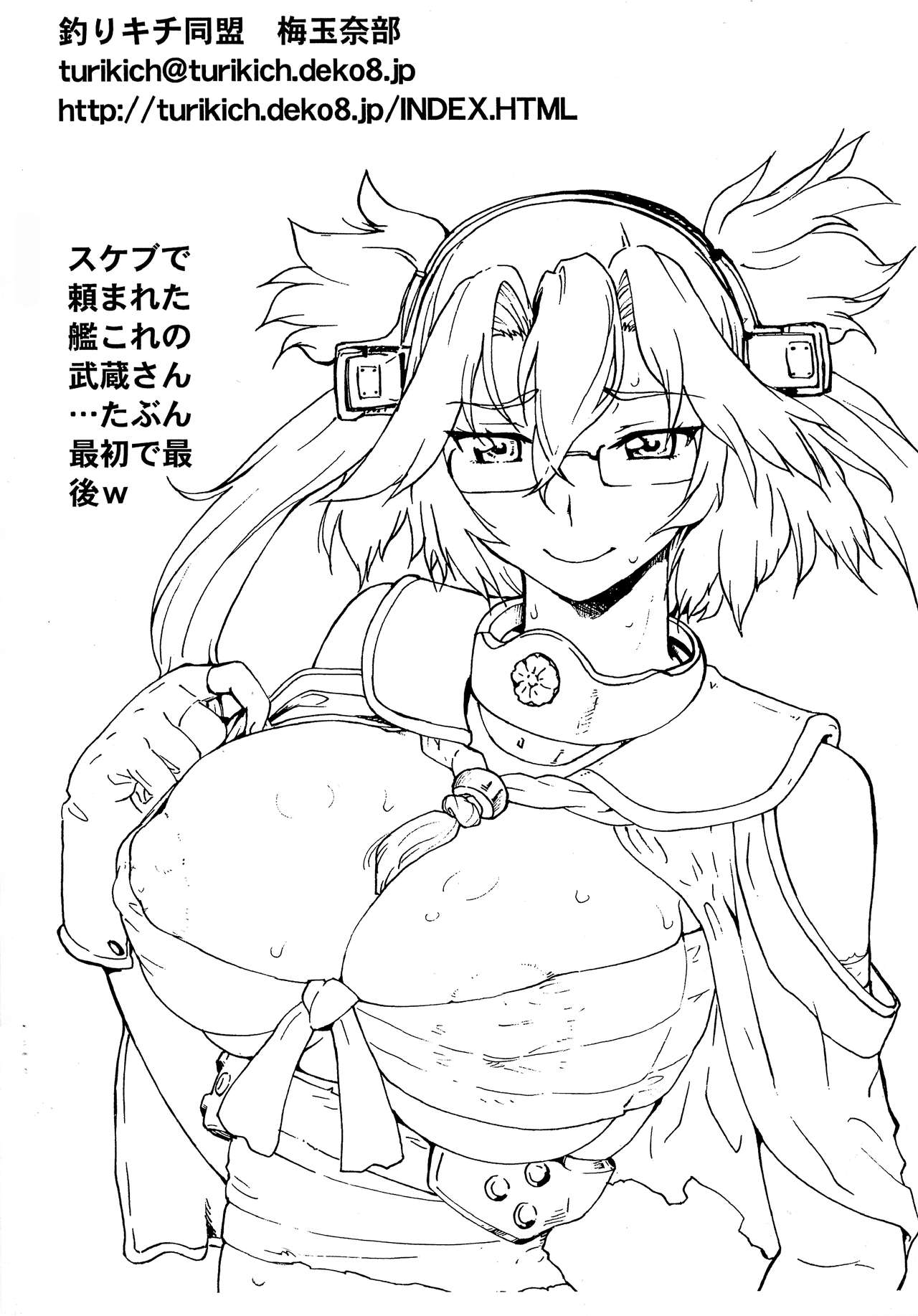 Valkyrie no Houkei page 9 full