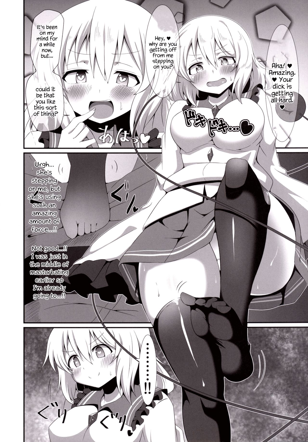 Koishi-chan no Ashikokibon. | Koishi-chan’s Footjob Book. page 7 full