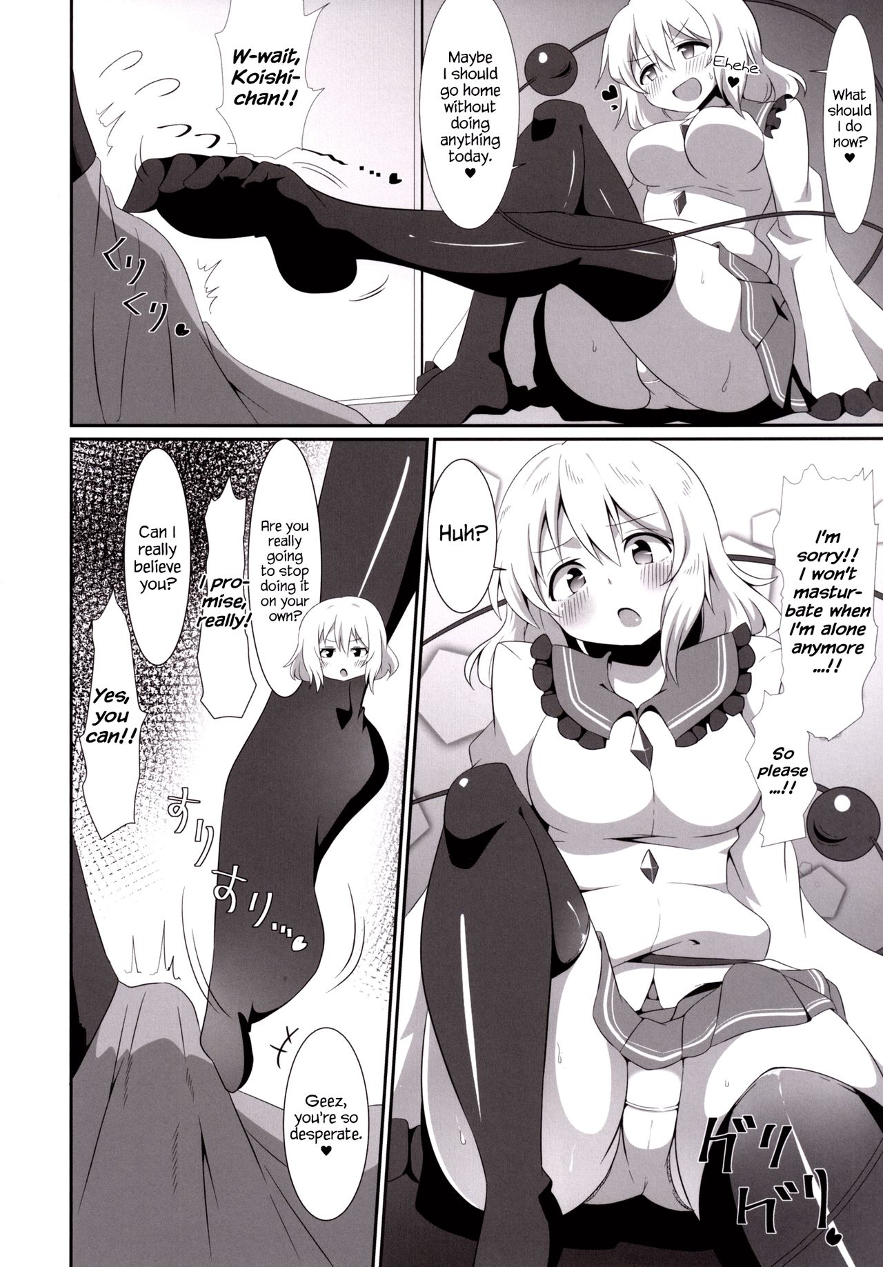 Koishi-chan no Ashikokibon. | Koishi-chan’s Footjob Book. page 9 full