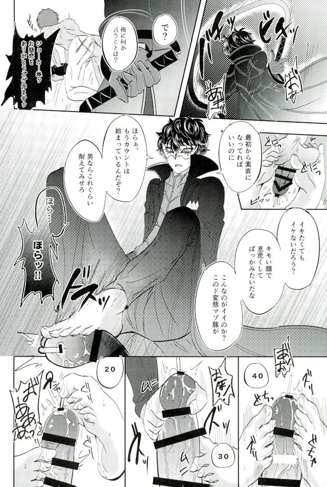 JOKER Refle page 6 full