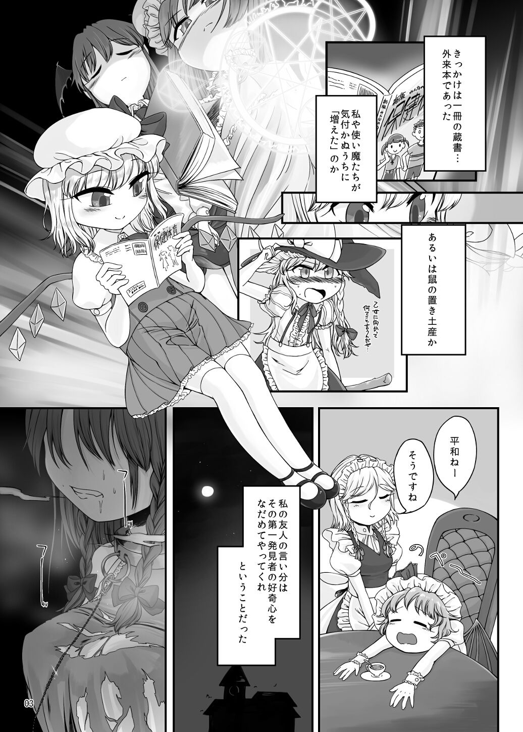 Oshaburi Daisuki Flan-chan page 2 full
