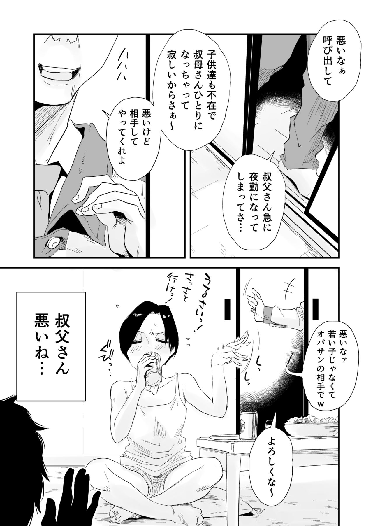 46-sai Hinnyuu Oba to no Donyoku SEX page 2 full