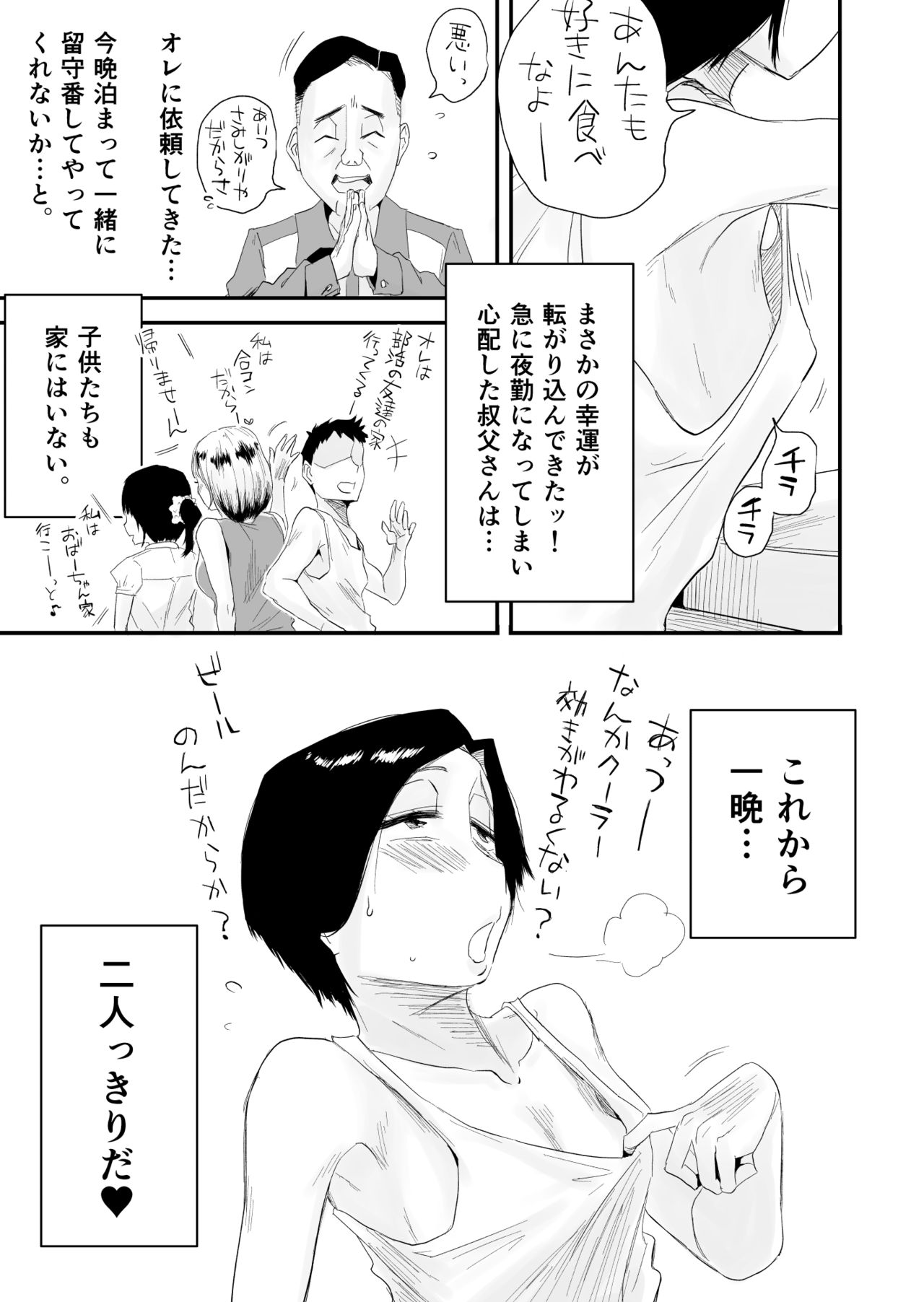 46-sai Hinnyuu Oba to no Donyoku SEX page 4 full