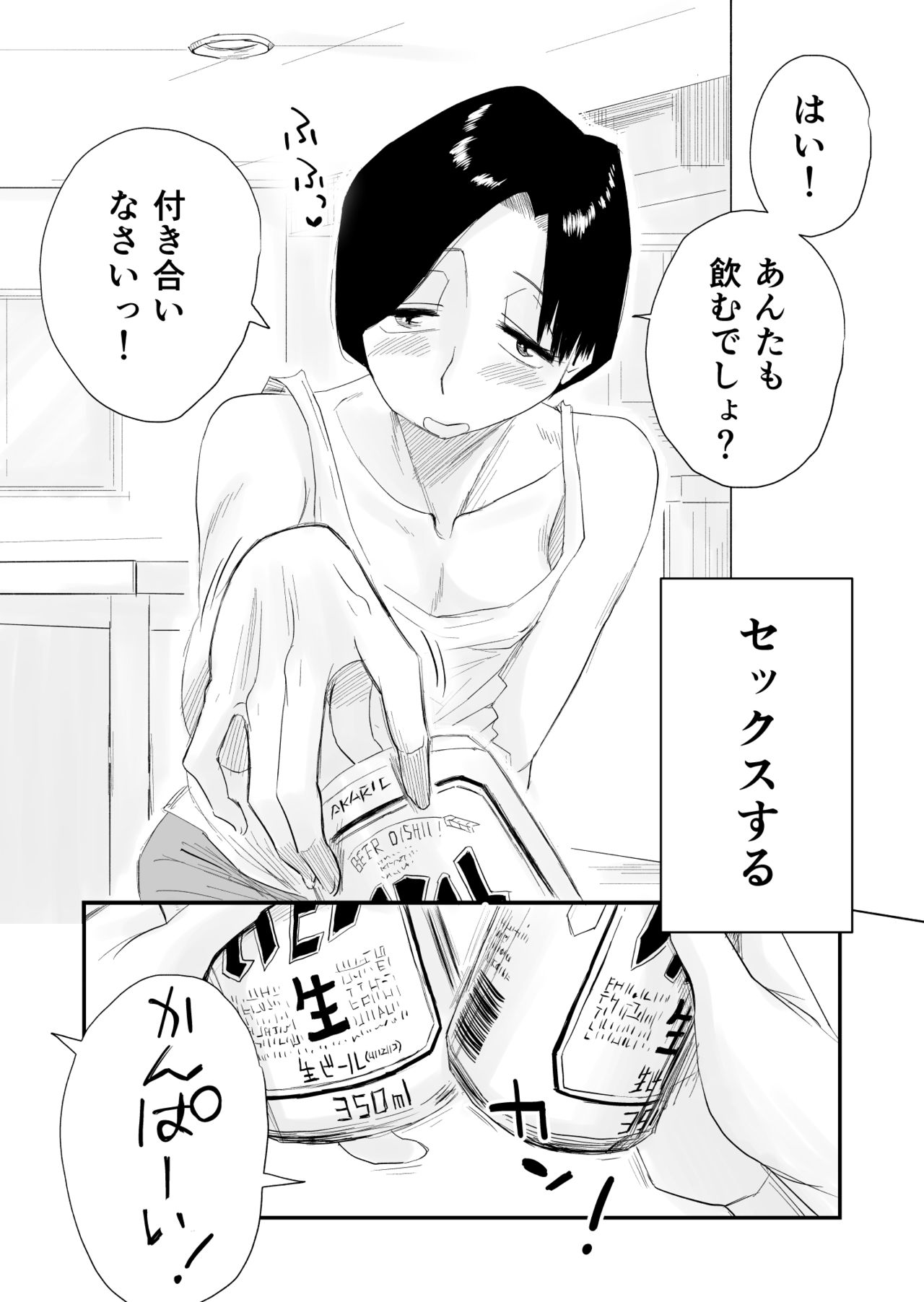 46-sai Hinnyuu Oba to no Donyoku SEX page 6 full