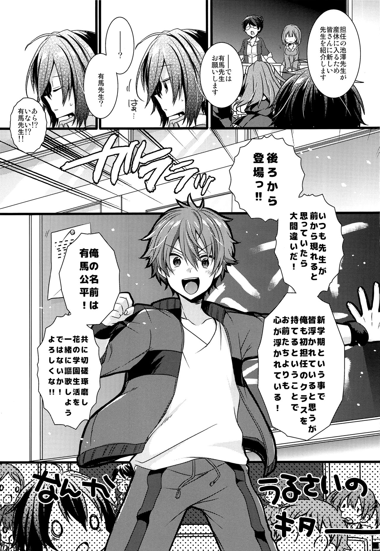 Boku-tachi no Kyuuseishu-sama 02 page 10 full