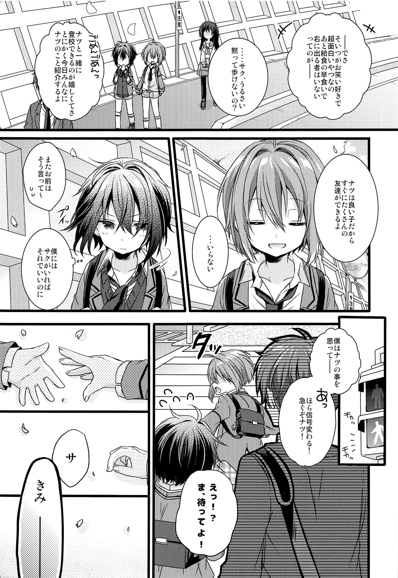 Boku-tachi no Kyuuseishu-sama 02 page 6 full