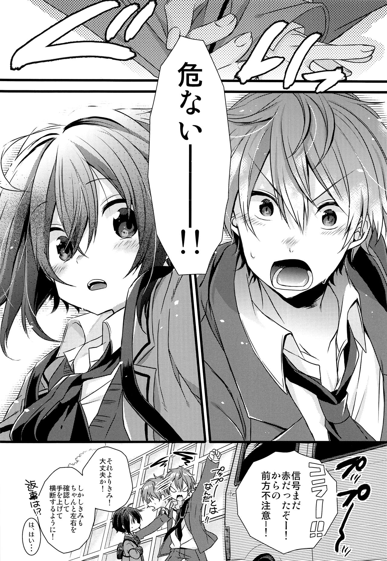 Boku-tachi no Kyuuseishu-sama 02 page 7 full