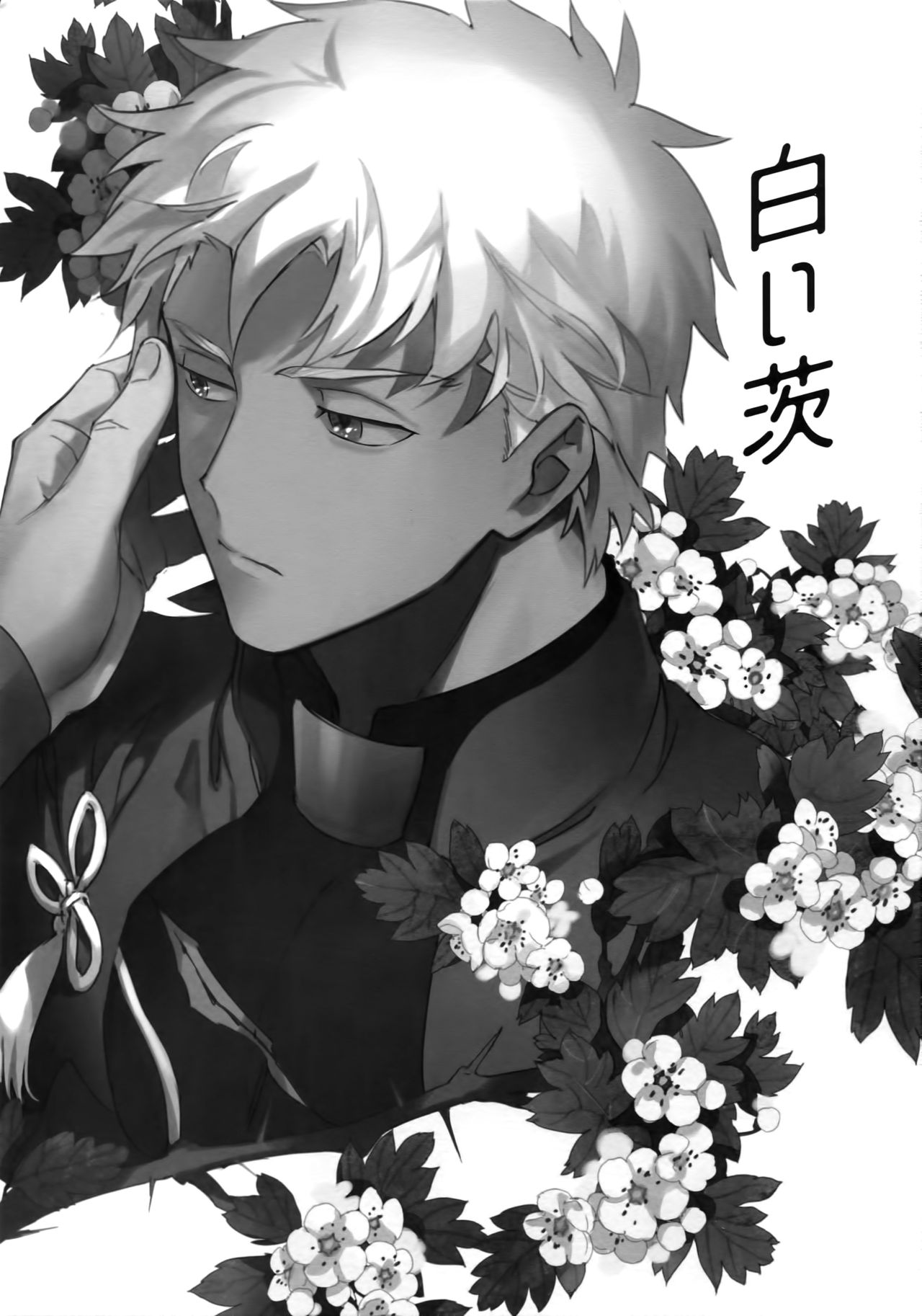 Shiroi Ibara page 2 full