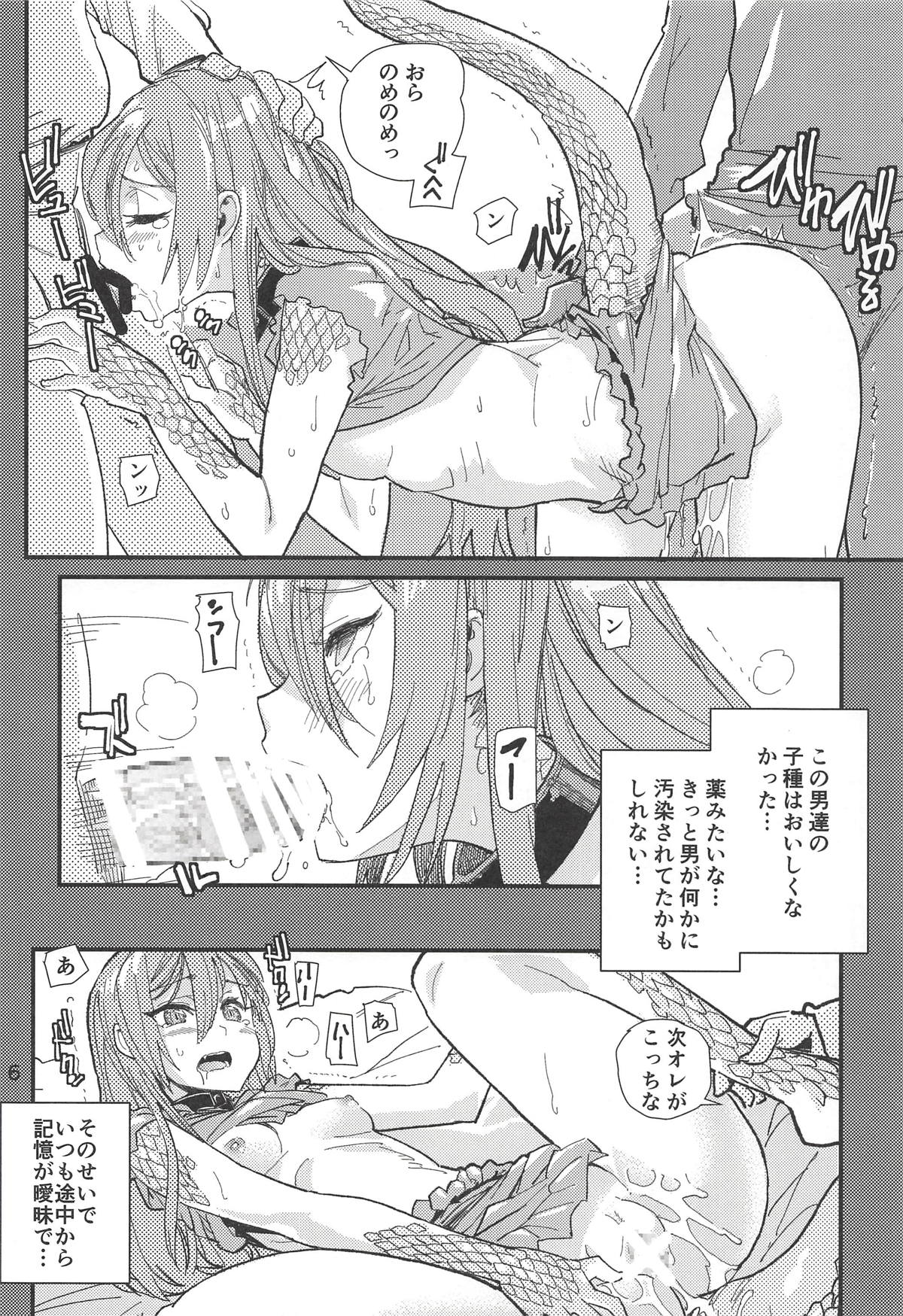 Tokage no Shippo no Sayokyoku page 5 full