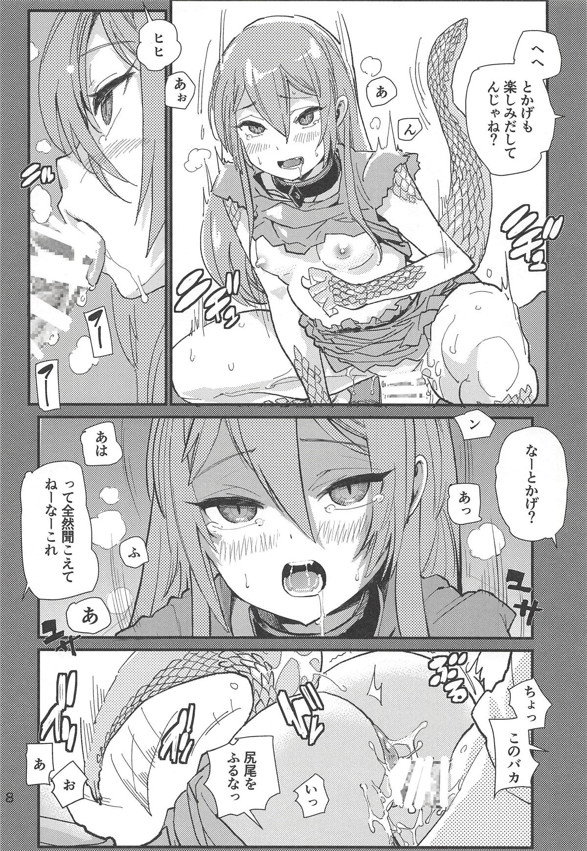 Tokage no Shippo no Sayokyoku page 7 full