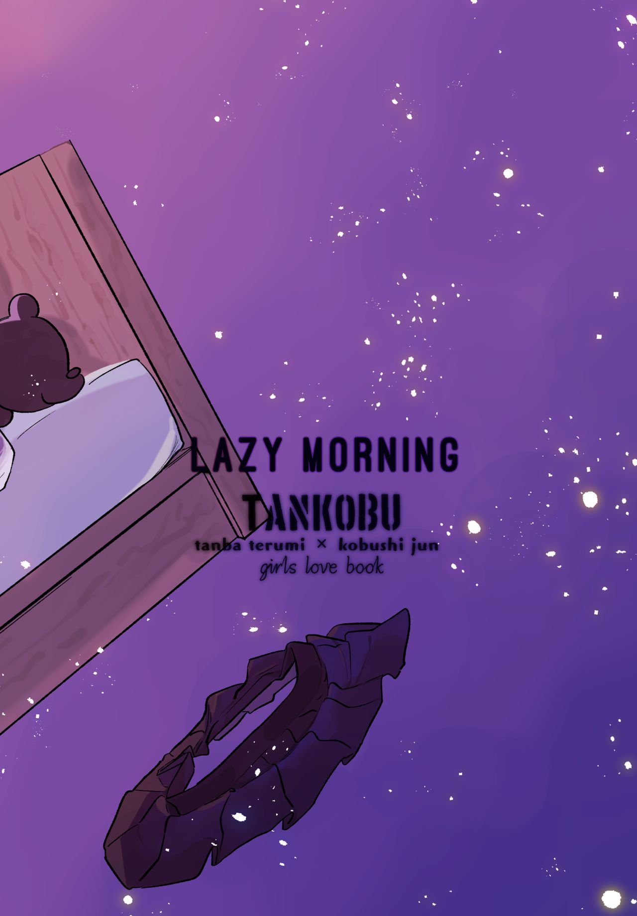 Hanarezurai Asa | Lazy Morning page 2 full