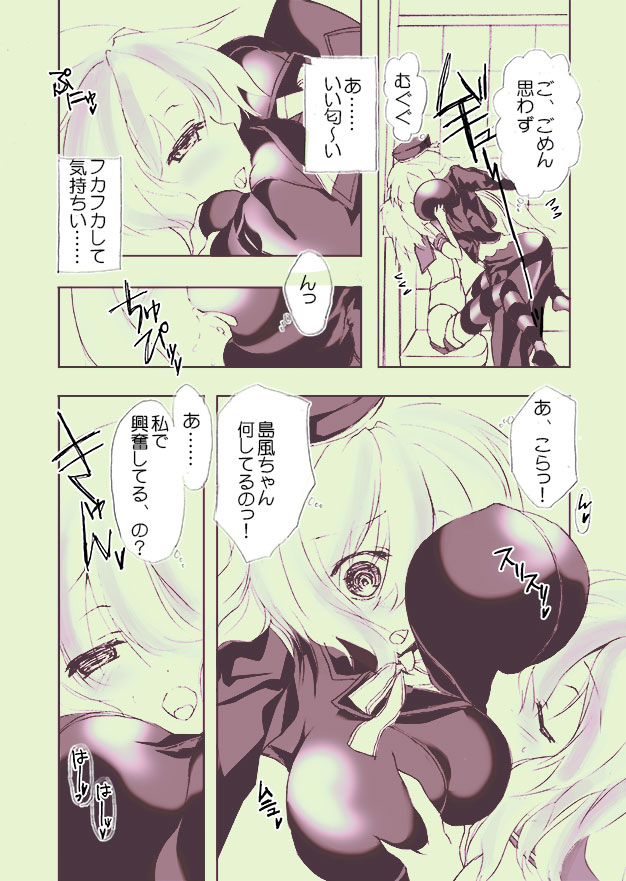 Chou Shota Shimakaze ~Golden Week ni Smartphone de Shota KanMusu no M Situ Minagara Onani suru no tte Donna Kimochi?~ page 10 full