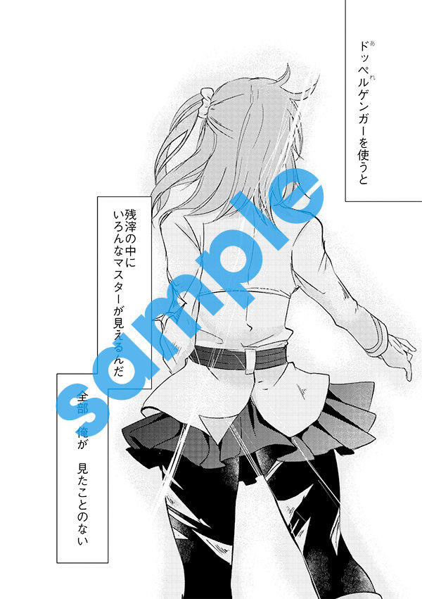 Kirameita Hoshi wa Naku page 2 full