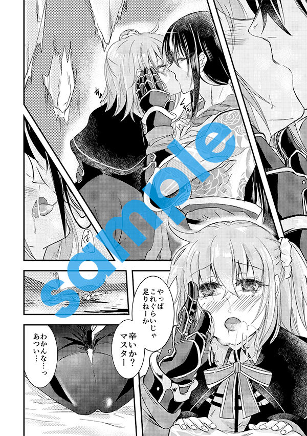 Kirameita Hoshi wa Naku page 3 full