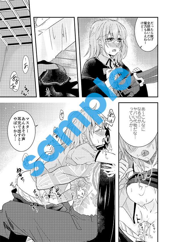 Kirameita Hoshi wa Naku page 4 full
