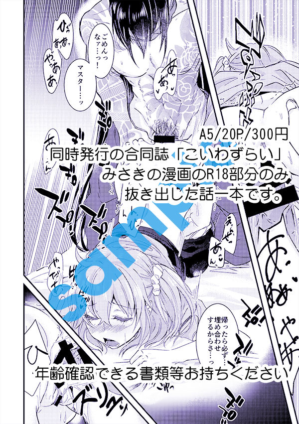 Kirameita Hoshi wa Naku page 5 full