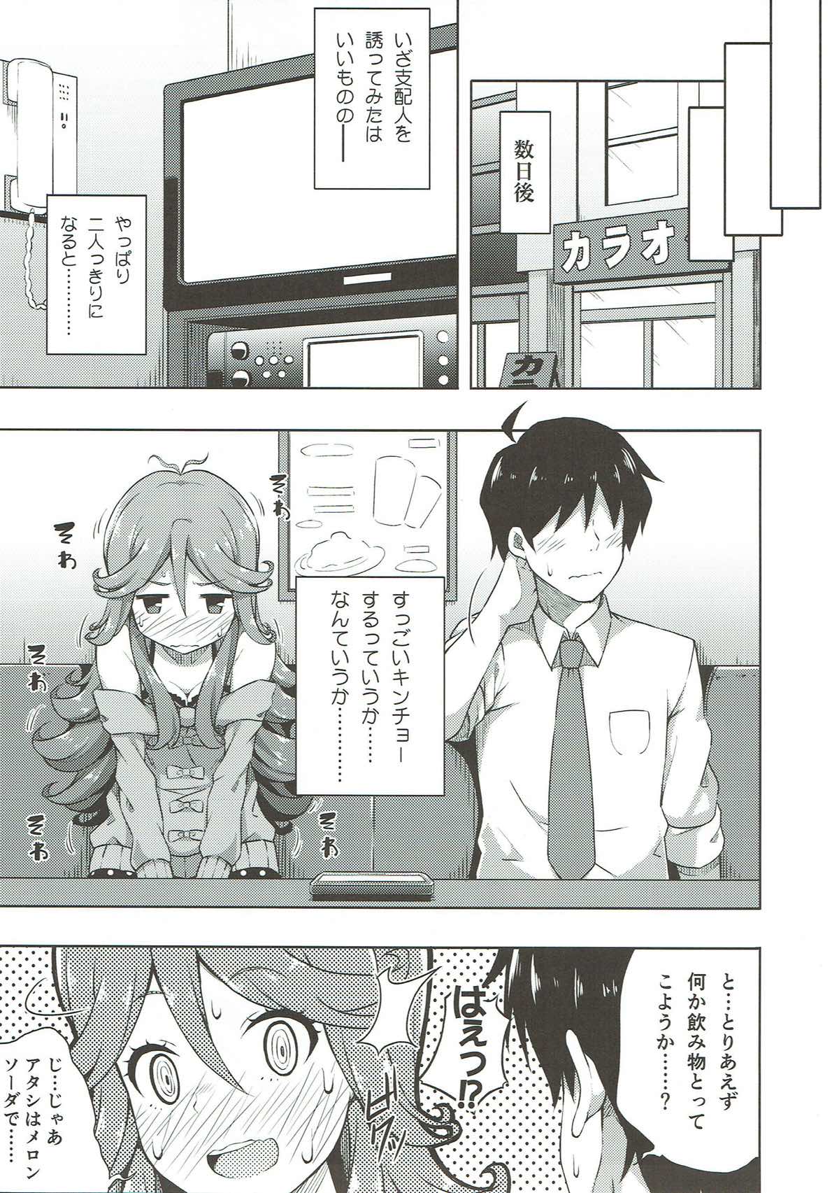 IMIWAKA IS NOT!! page 4 full