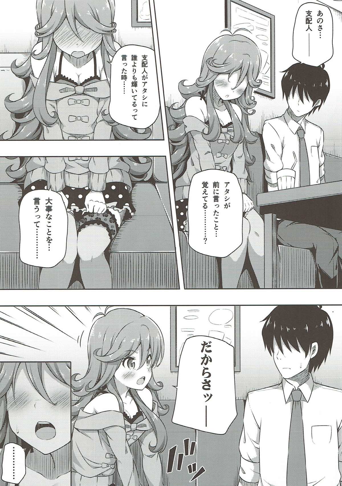 IMIWAKA IS NOT!! page 7 full