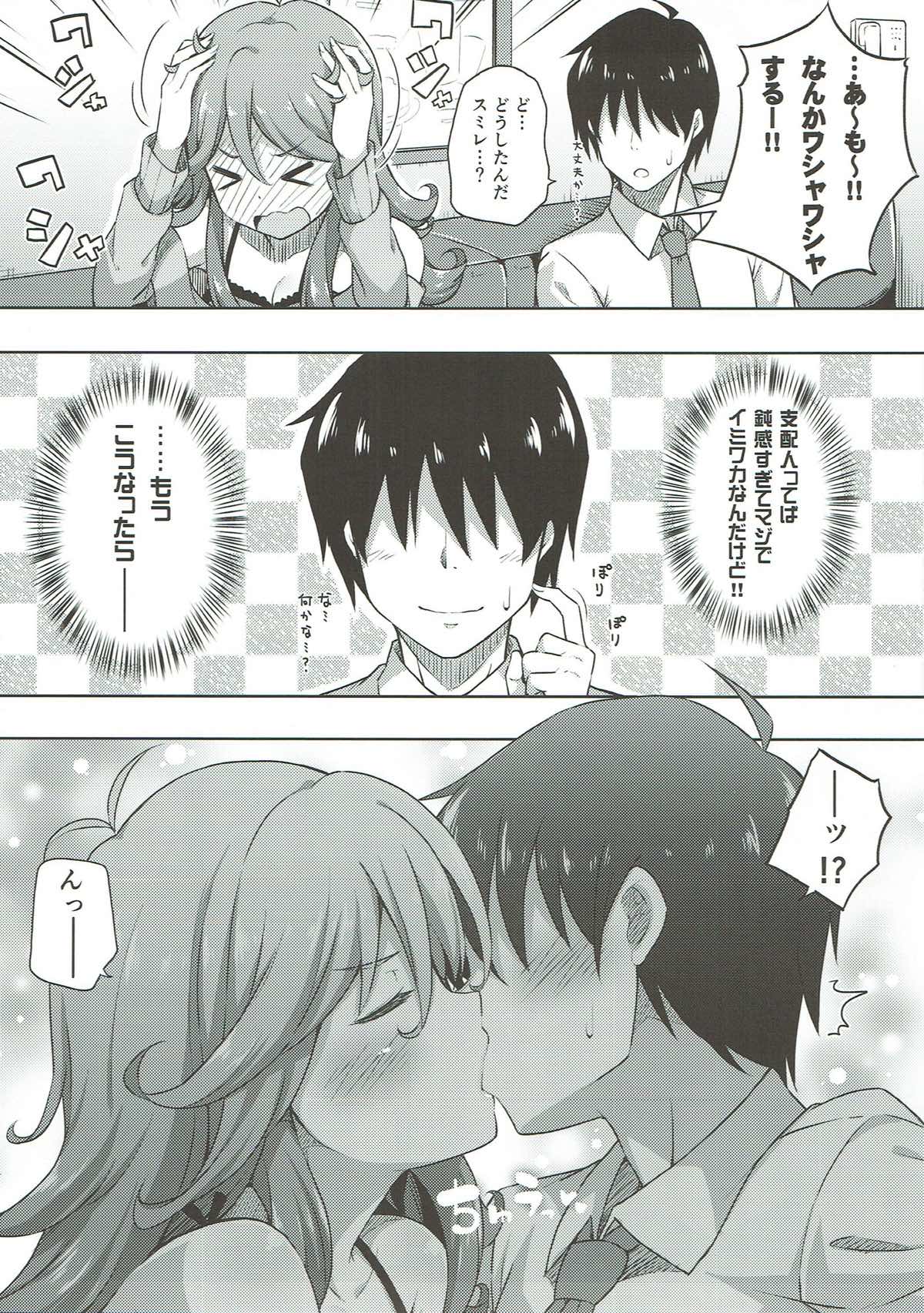 IMIWAKA IS NOT!! page 8 full