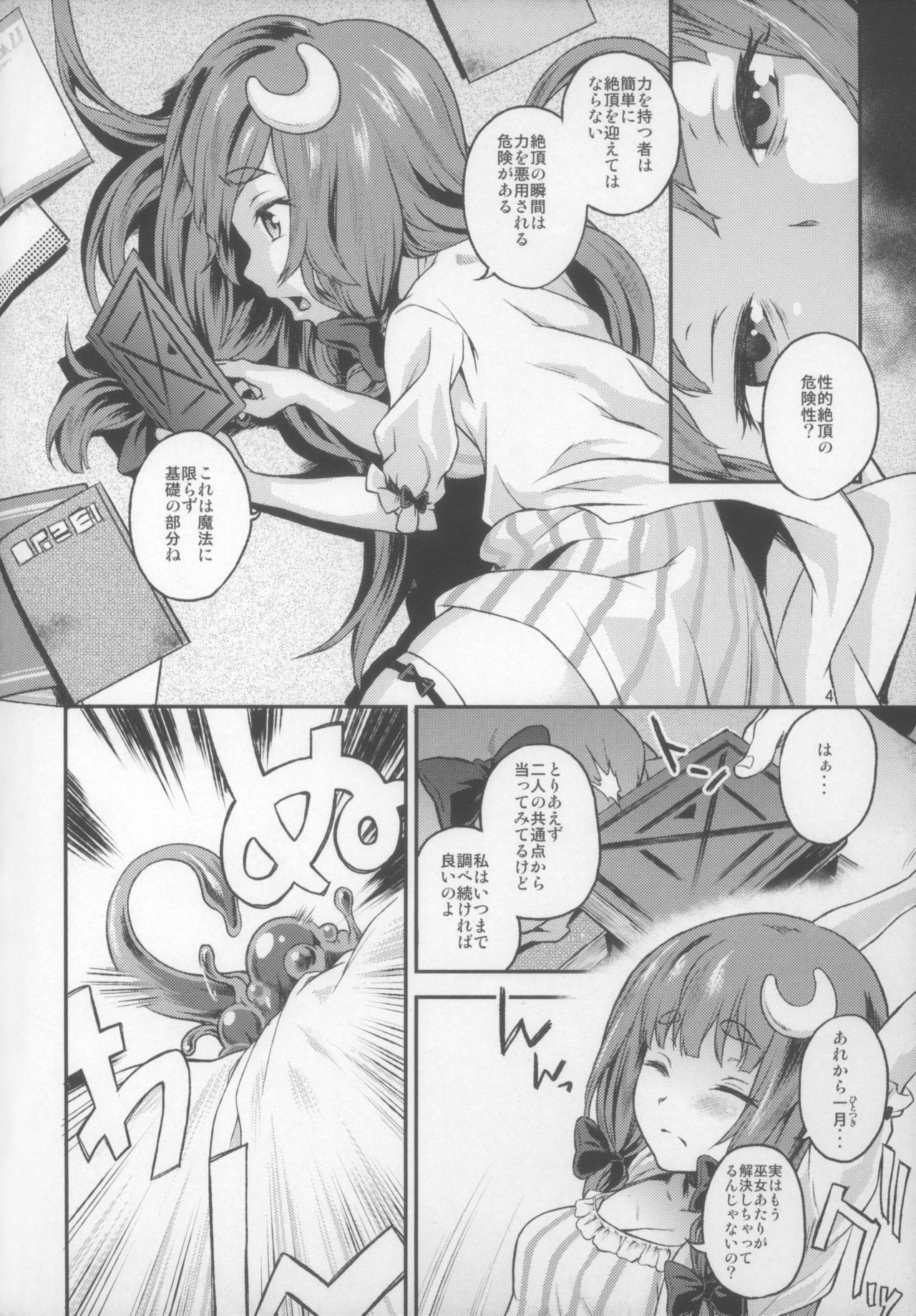 Touhou Terebi-san 5 page 5 full