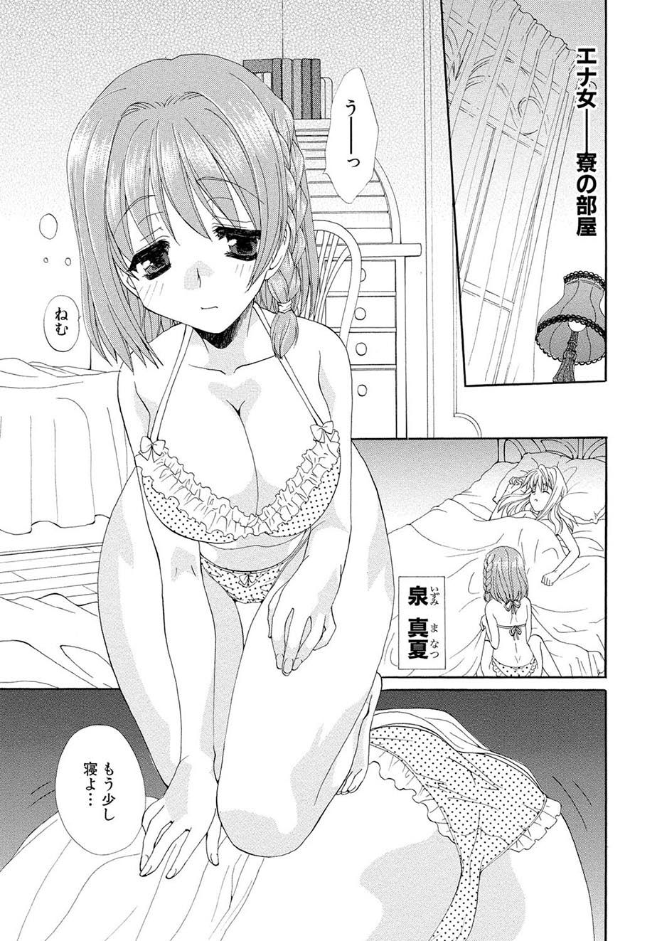 Kurenai! Enamel Jogakuin page 4 full