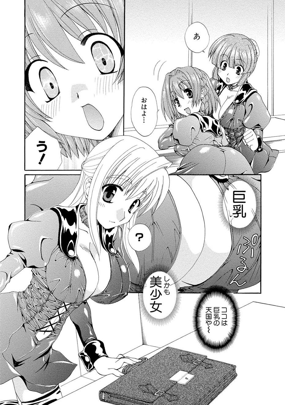 Kurenai! Enamel Jogakuin page 9 full