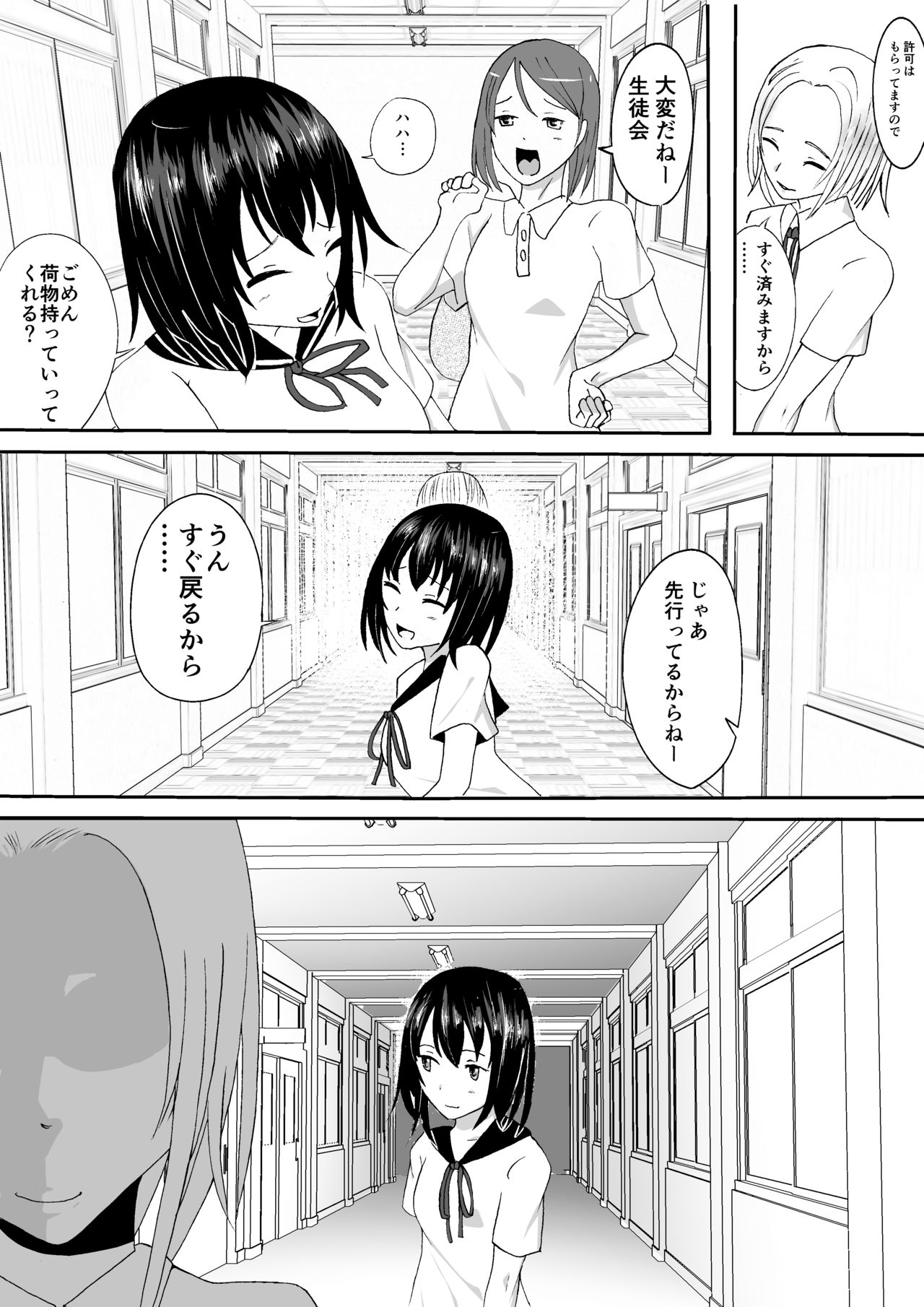 Kyouei Mizugi Shoujo Kusuguri Junan page 4 full