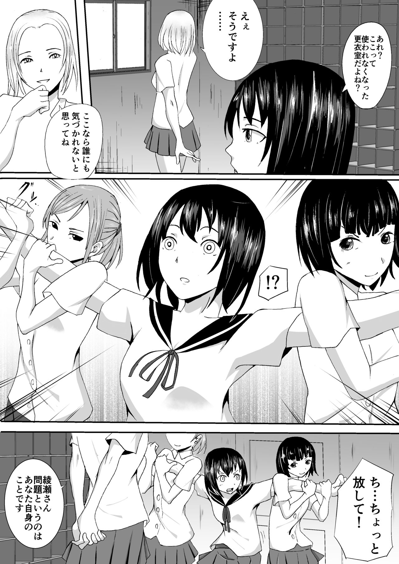 Kyouei Mizugi Shoujo Kusuguri Junan page 5 full