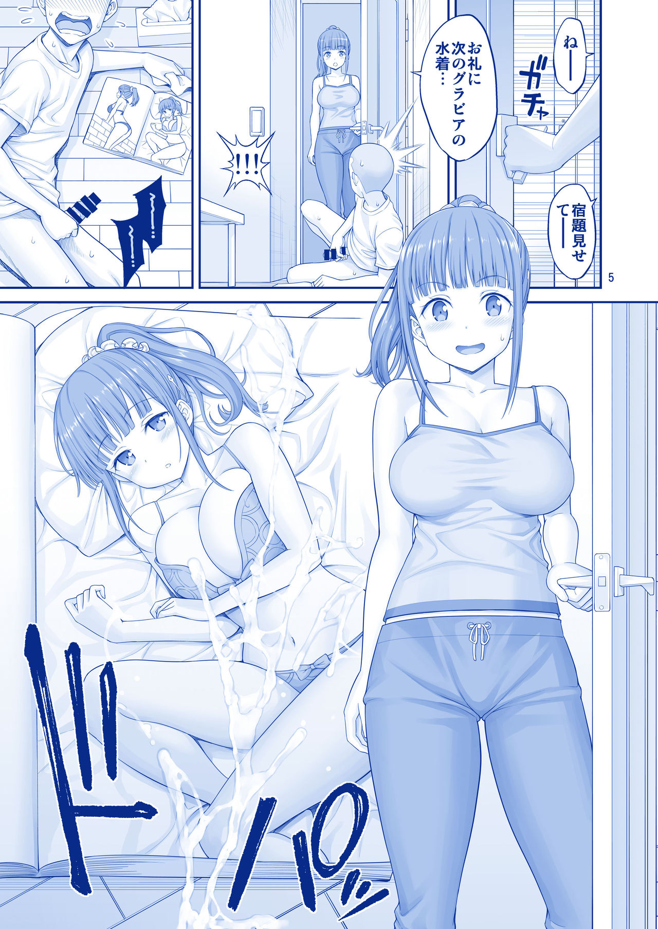 Kimi wa Akogare no Tawawa page 5 full