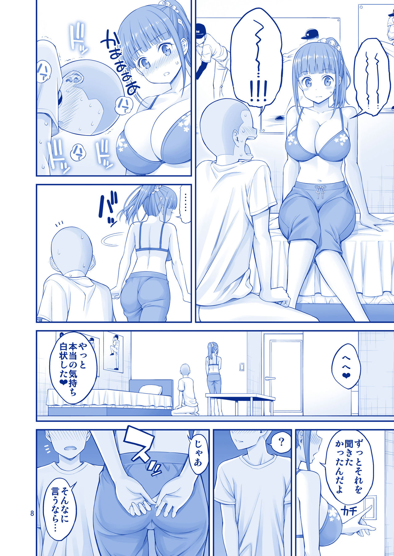 Kimi wa Akogare no Tawawa page 8 full
