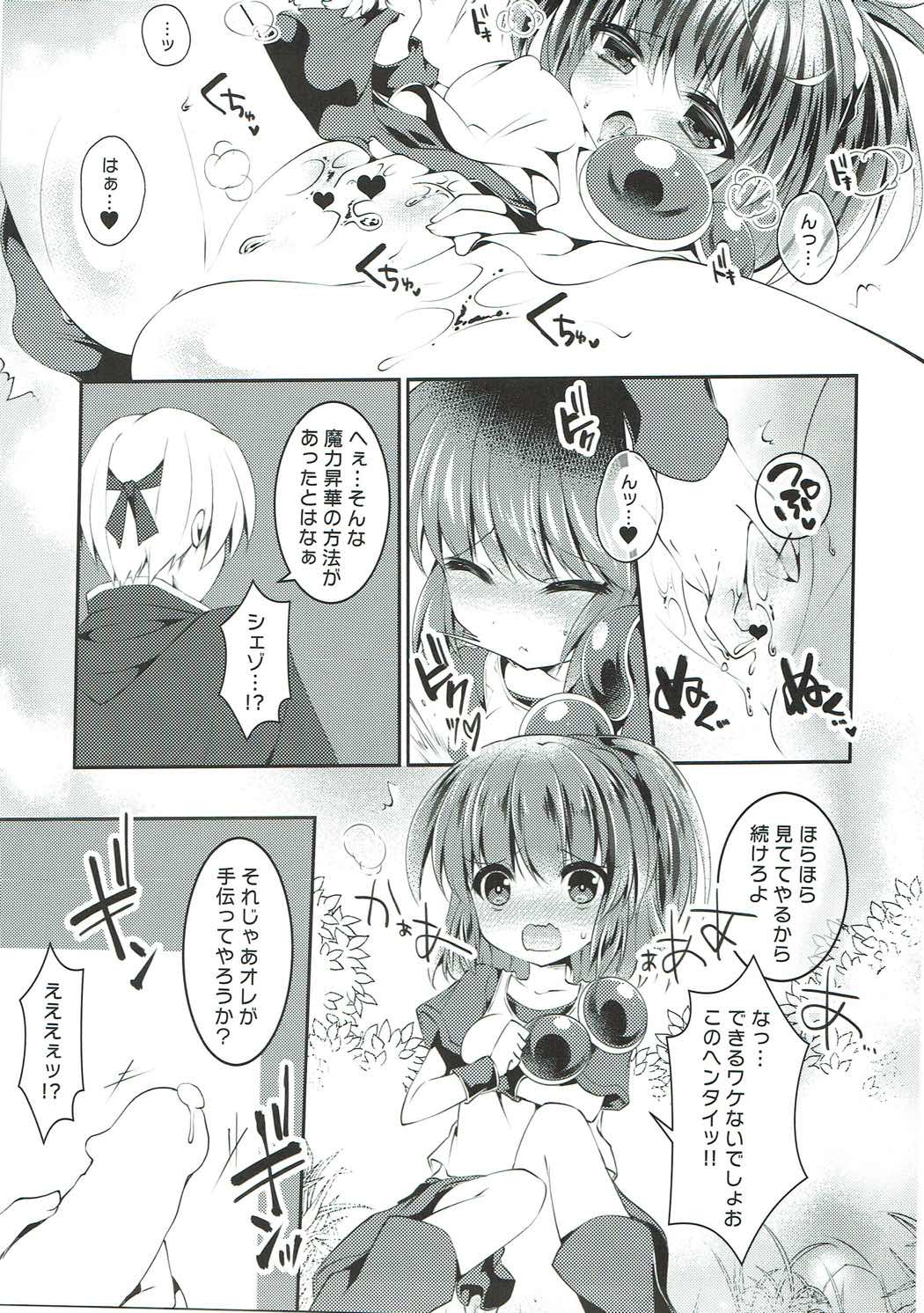 Enjoy Fever Puyotto Soushuuhen page 5 full
