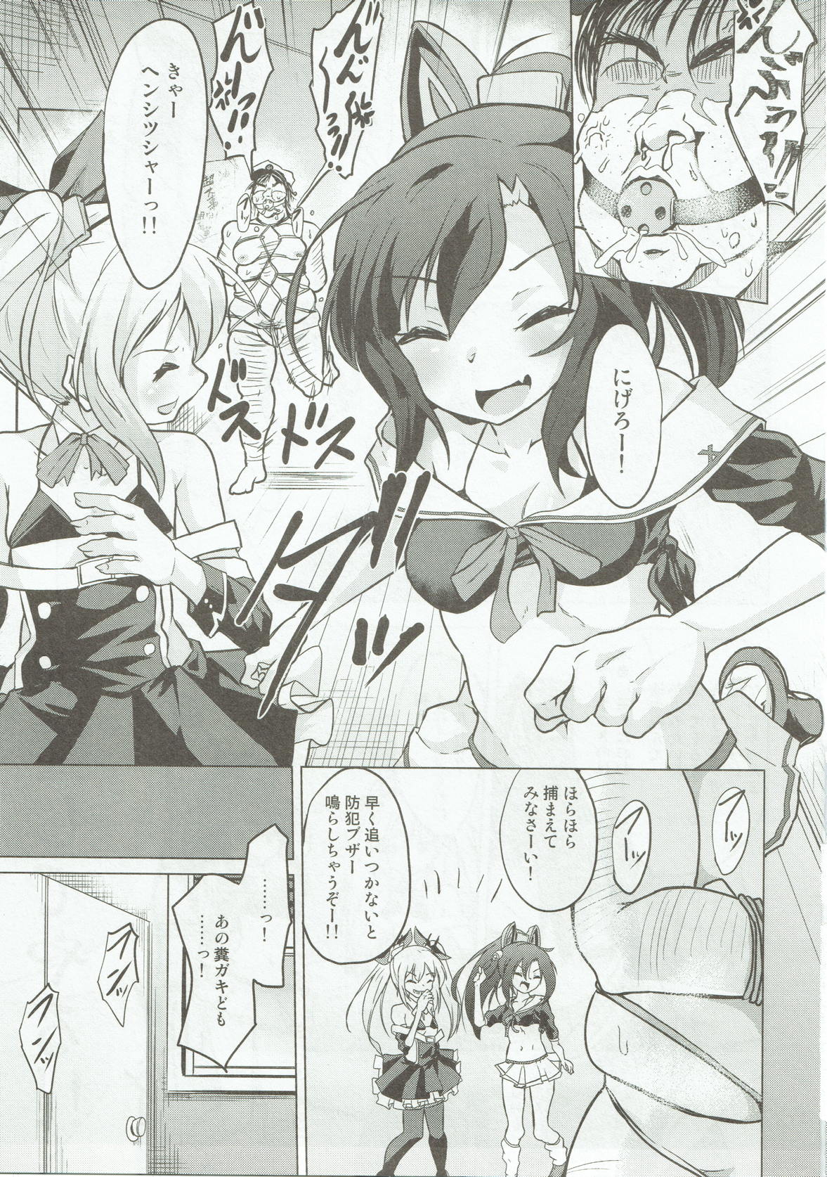 Kuchikukan no Kusogaki-domo ni Chinpo Tedama ni Toraretan desu kedo!!! page 2 full