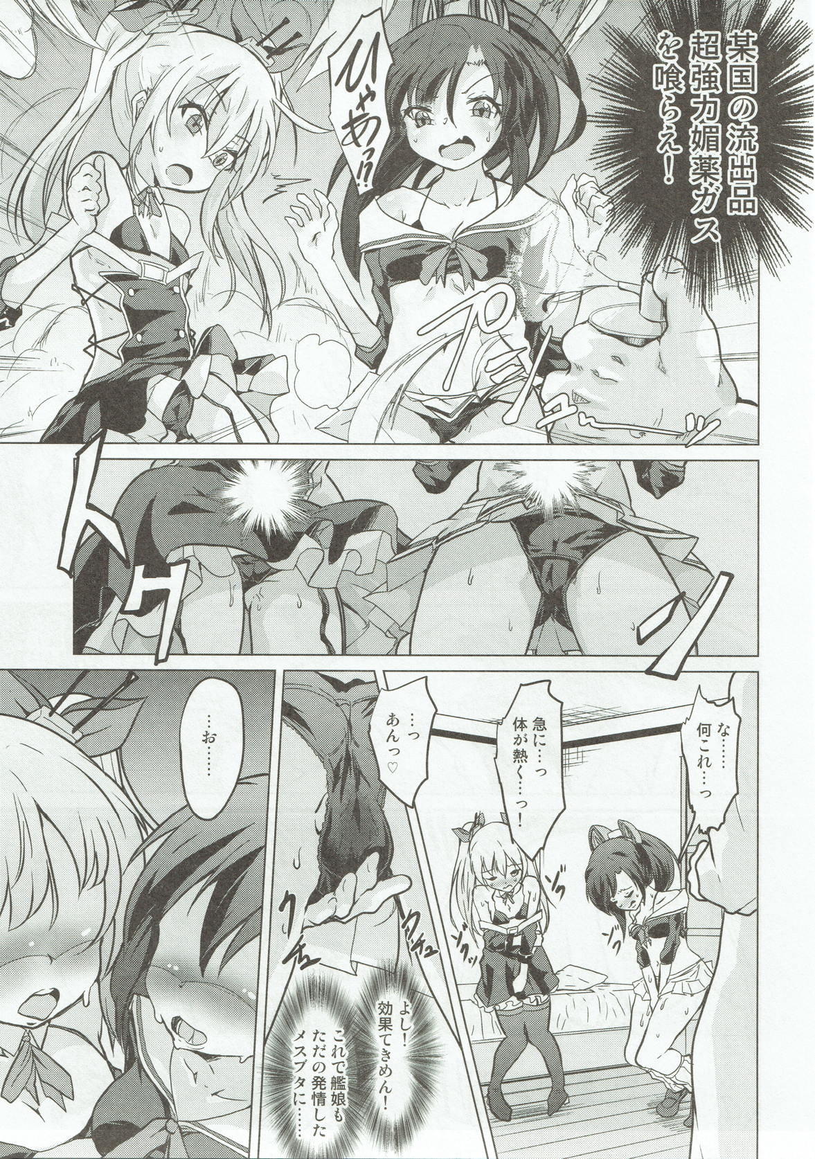 Kuchikukan no Kusogaki-domo ni Chinpo Tedama ni Toraretan desu kedo!!! page 4 full