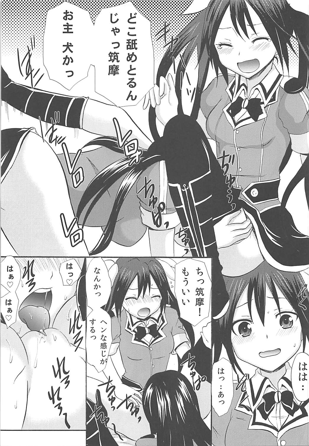 ToneChiku to Juukon Kakko Kari page 10 full