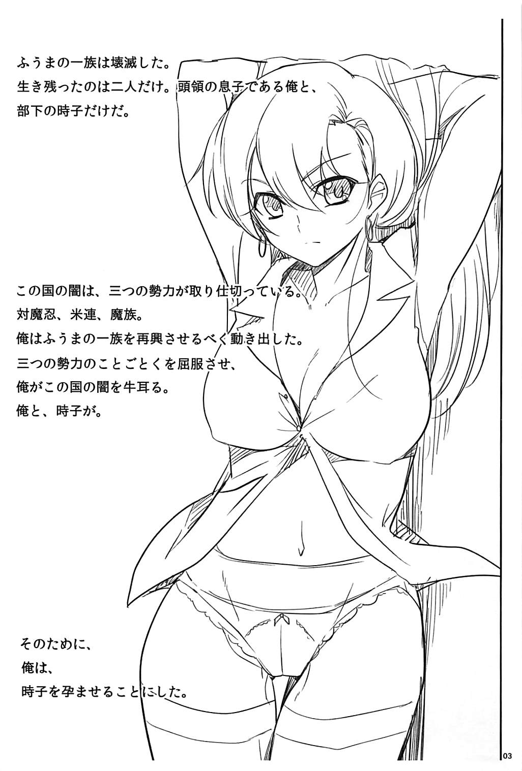 Tokiko Bon page 2 full