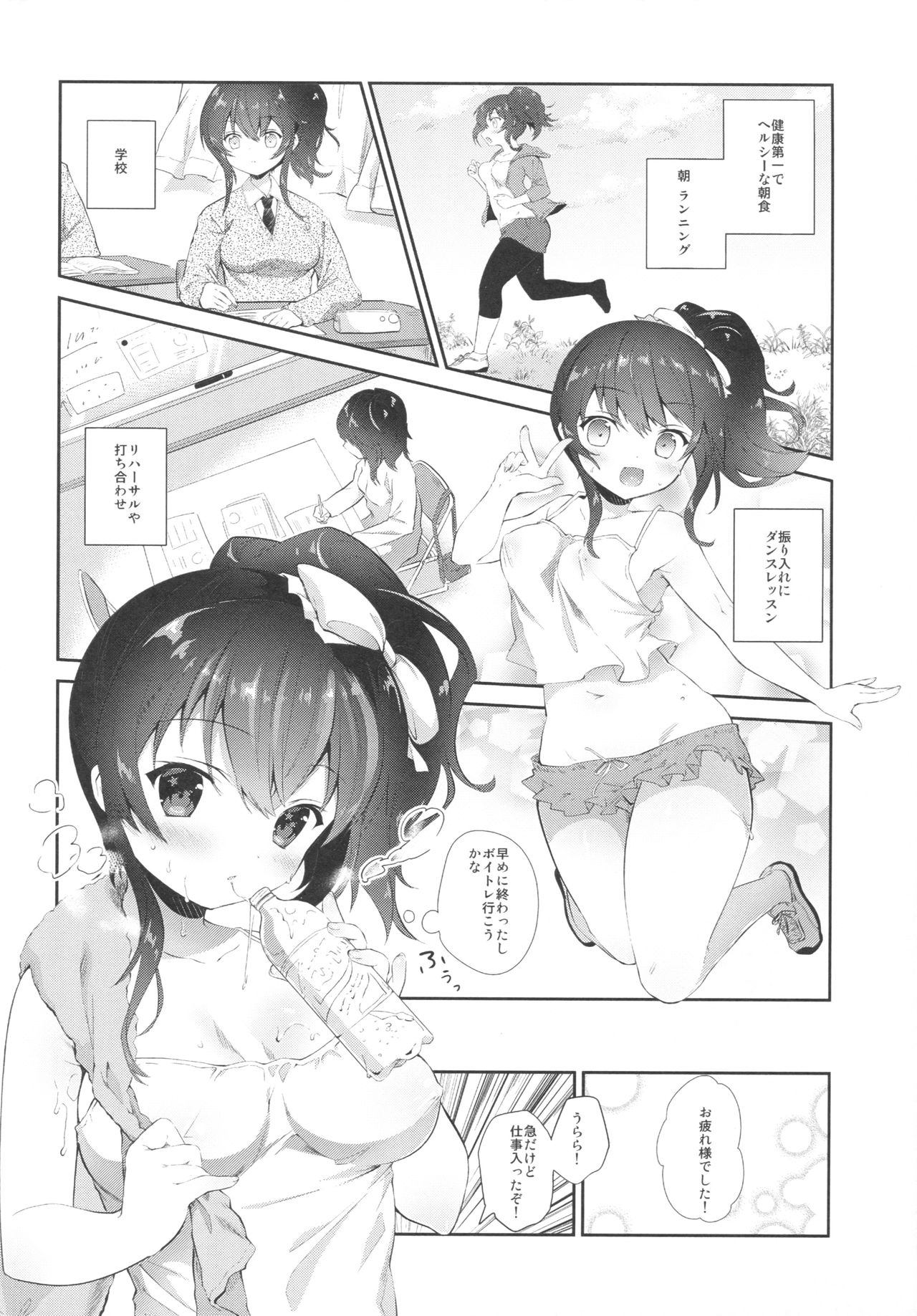 Urara no Makura page 3 full