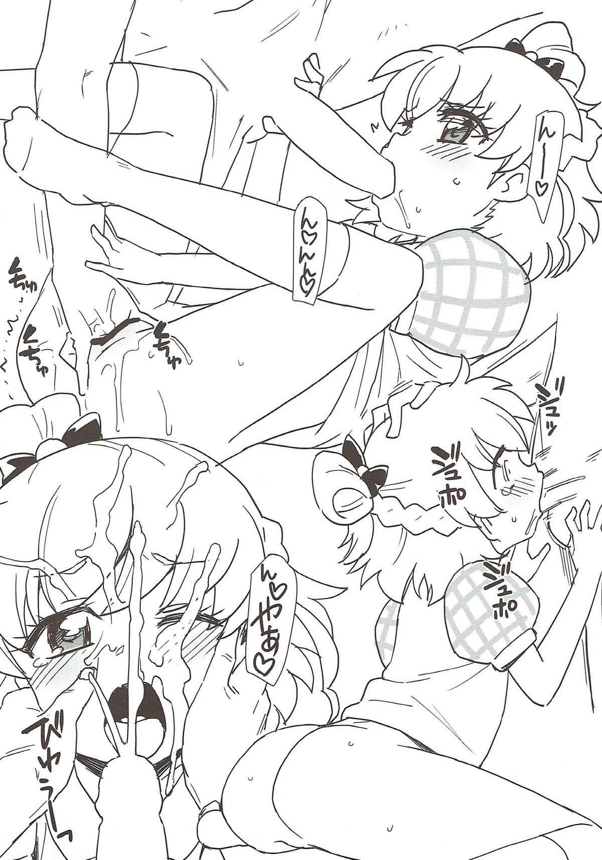 Chikaku Sweet Shop no H na Jouren-san ※ Shishokuyou page 9 full