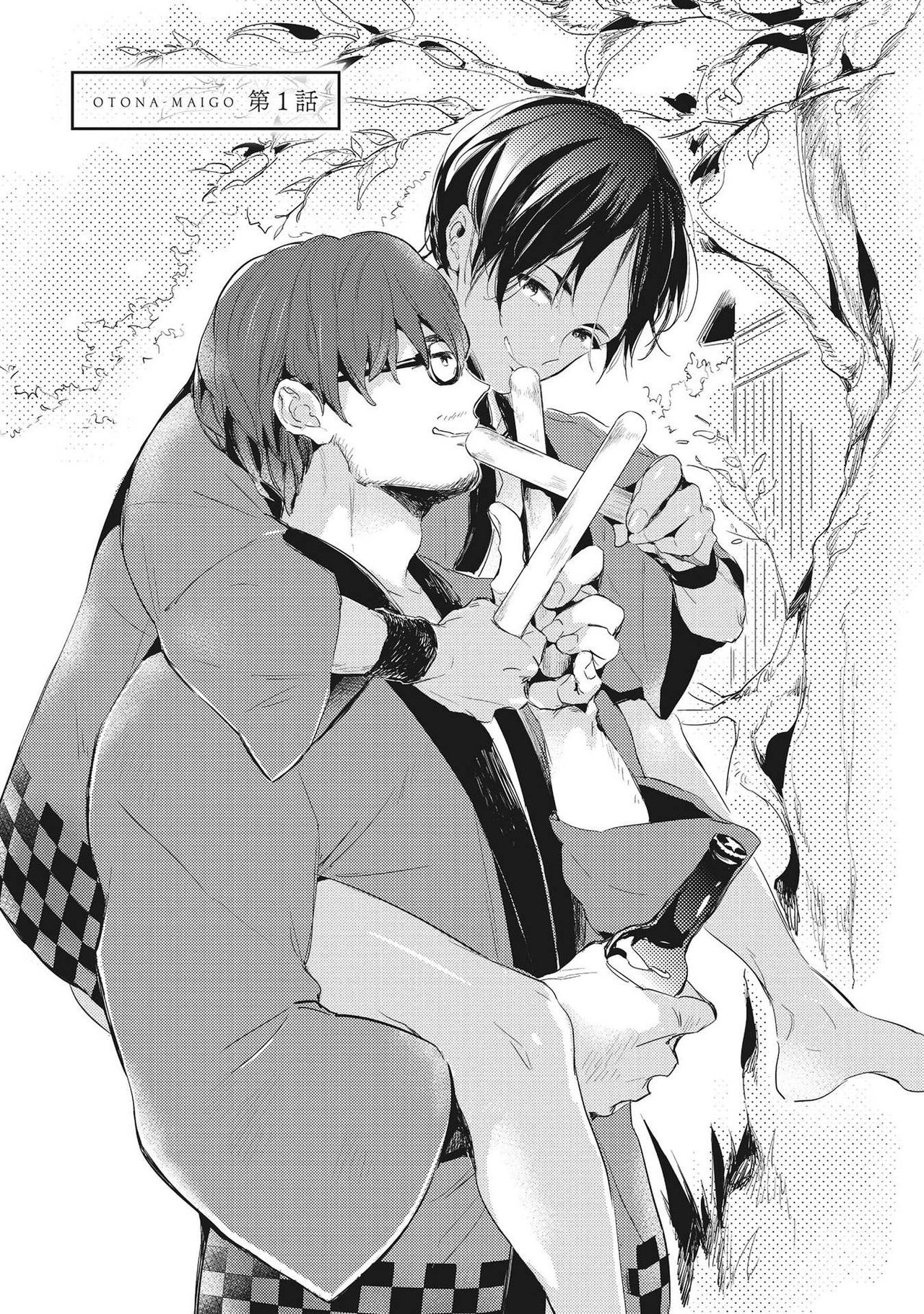 Otona Maigo page 3 full