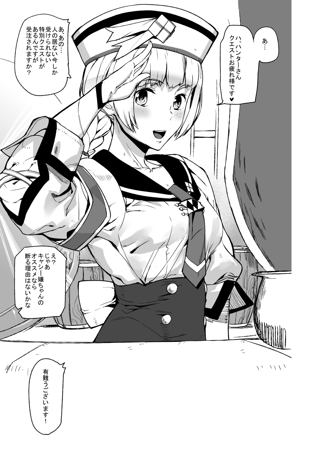 Veteran Hunter Life! ver. 2.0 page 3 full