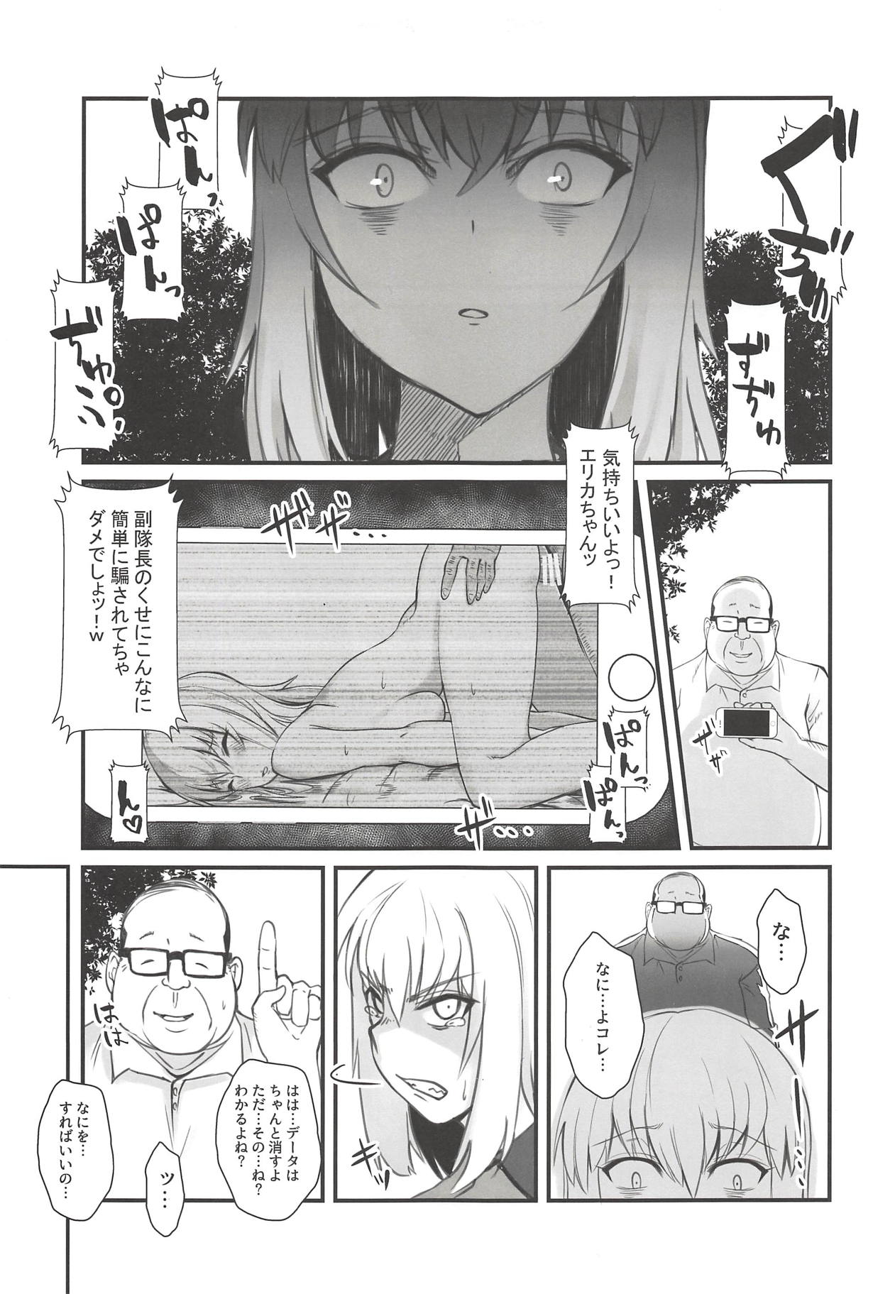 Oyasumi Erika. 2 page 4 full