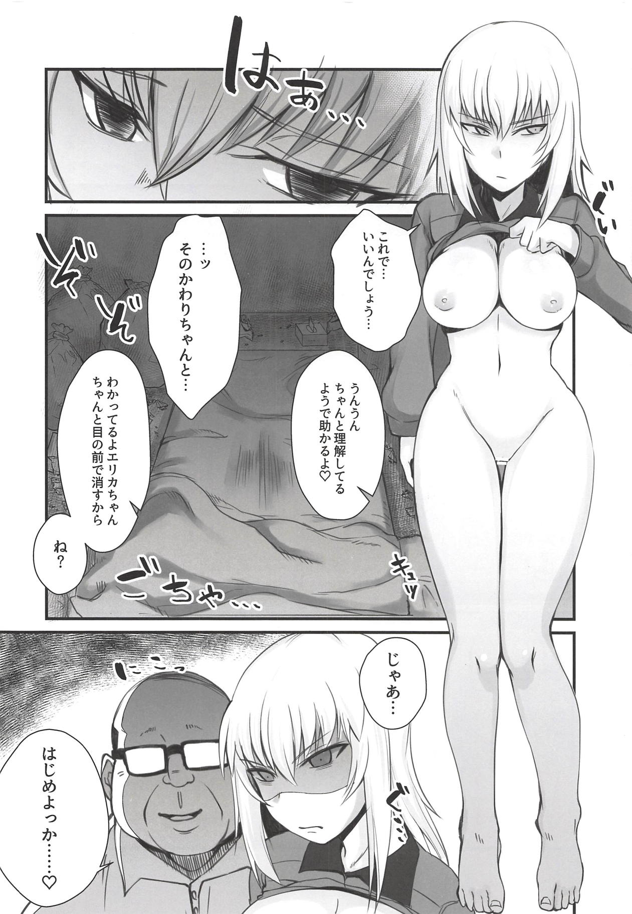Oyasumi Erika. 2 page 5 full