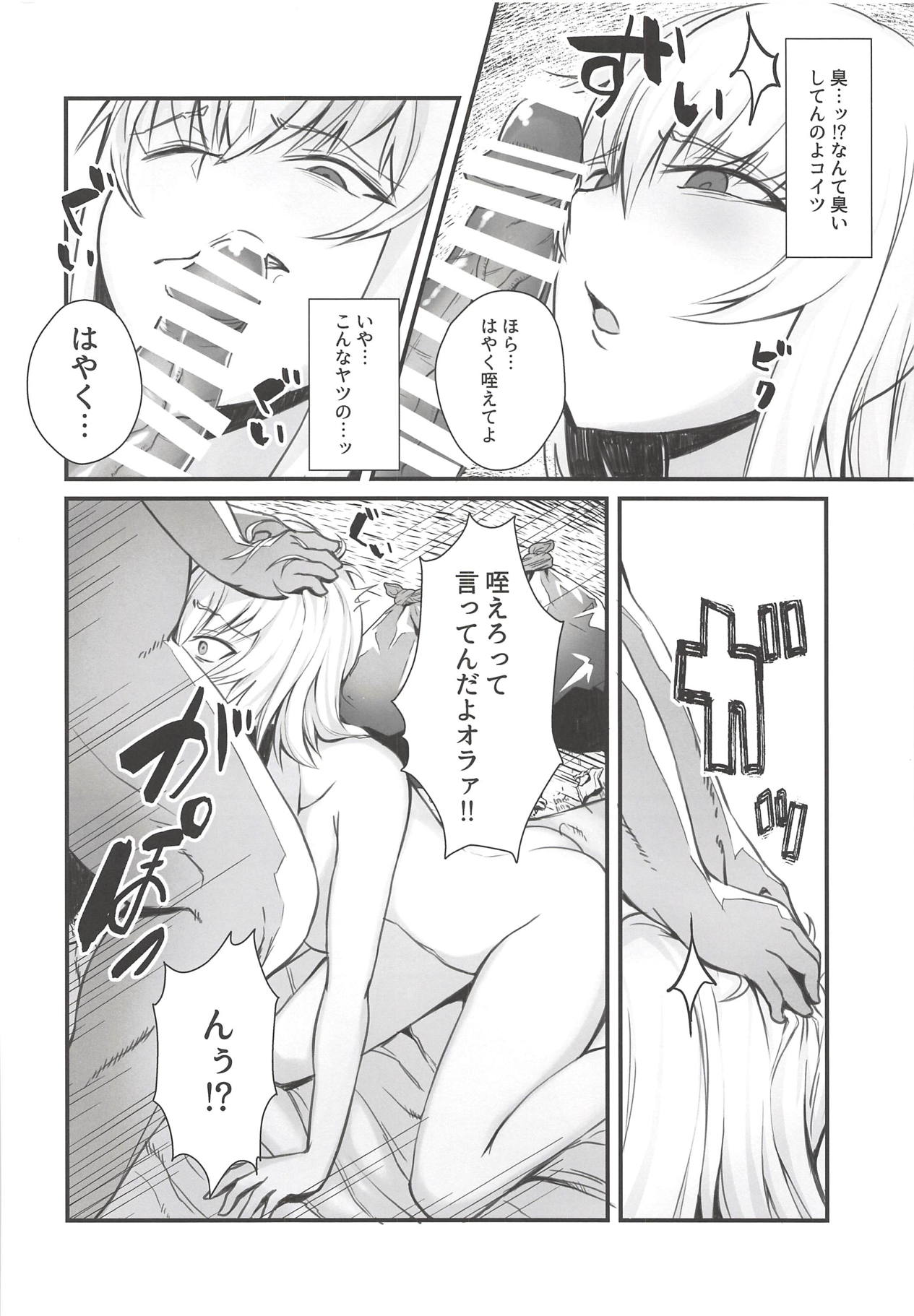Oyasumi Erika. 2 page 7 full