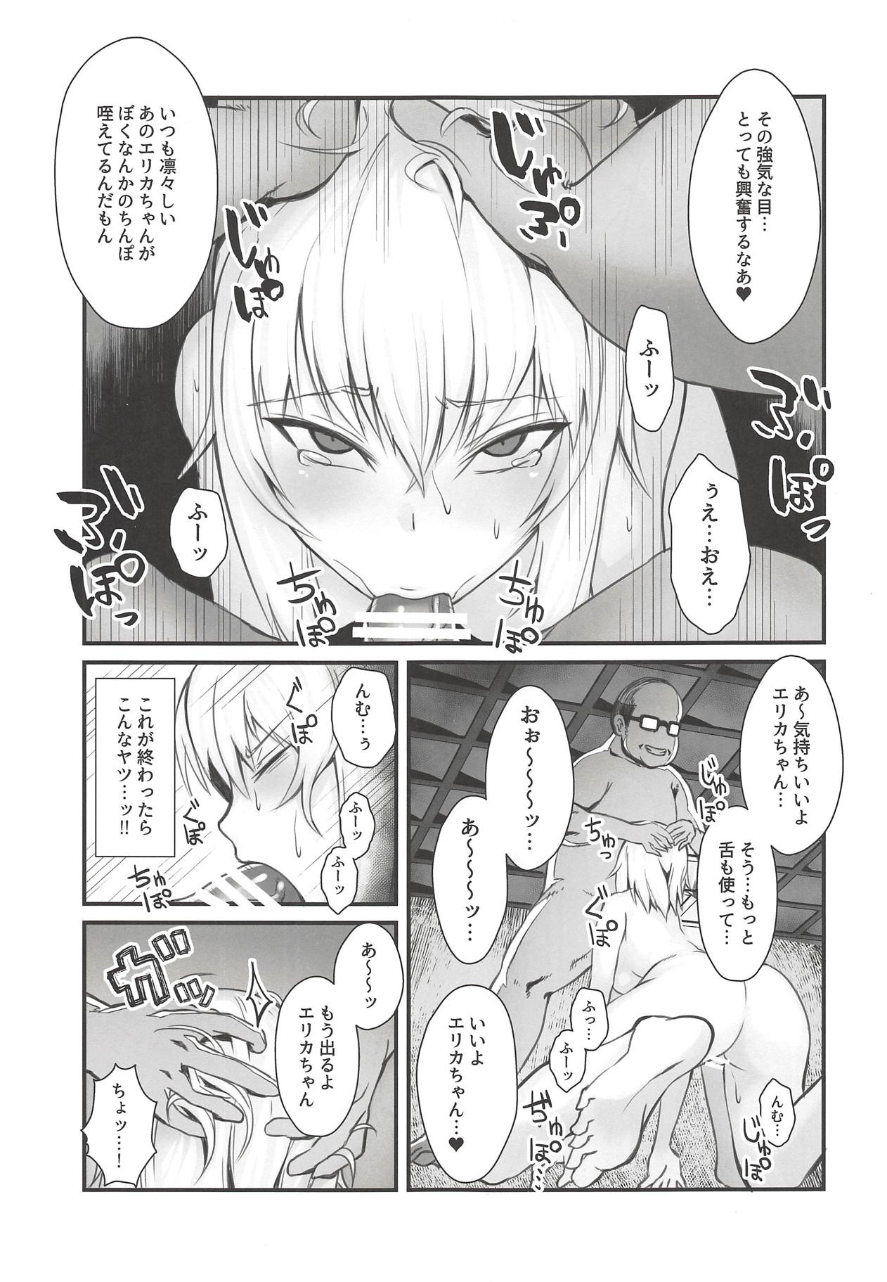 Oyasumi Erika. 2 page 8 full