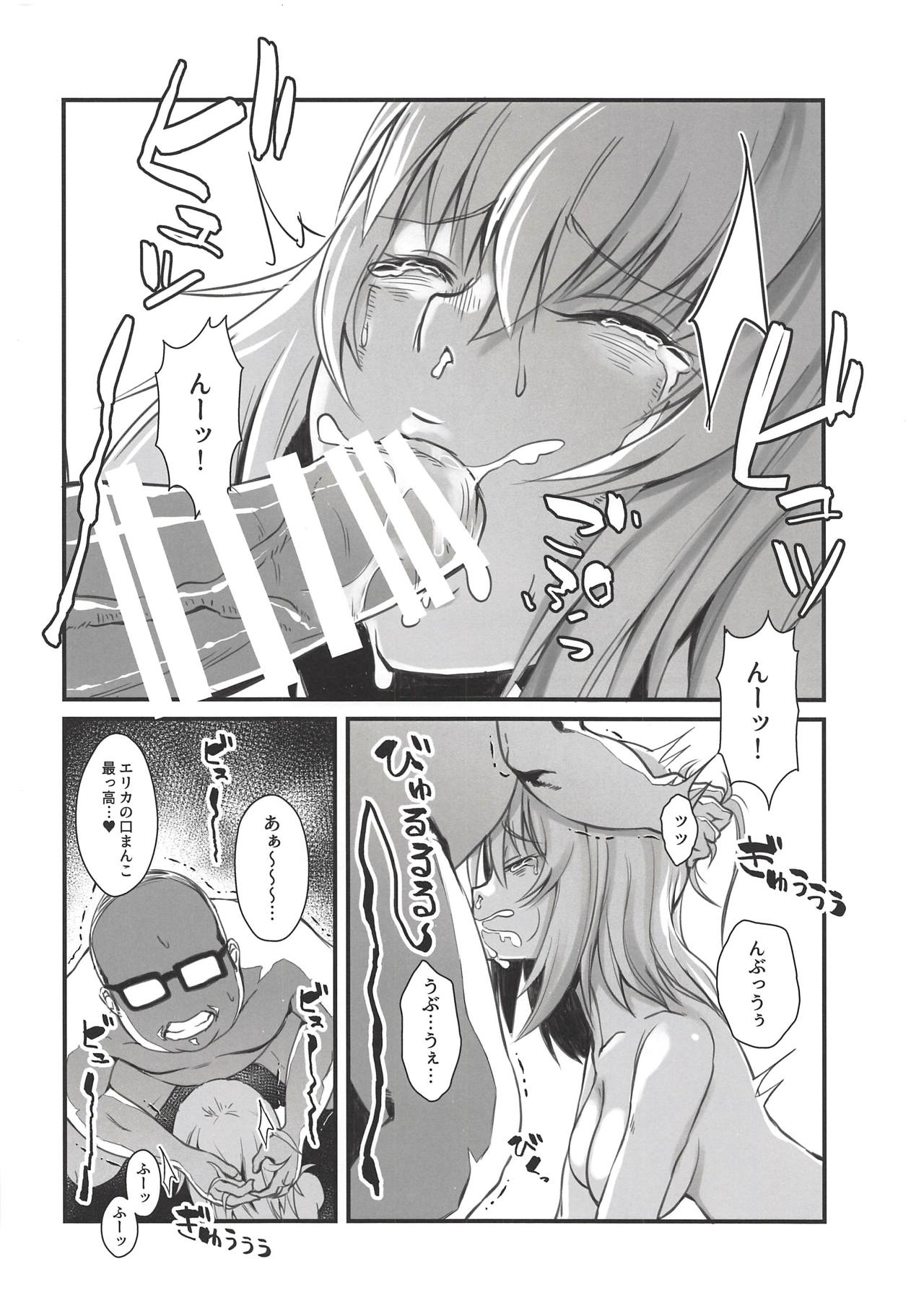 Oyasumi Erika. 2 page 9 full